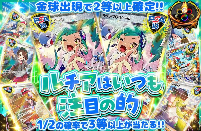 ルチアはいつも注目の的！｜オリパワン