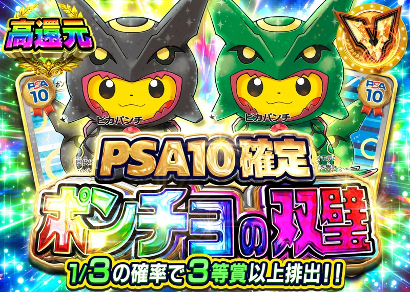ポケカオリパ ポンチョの双璧｜クローブオリパ