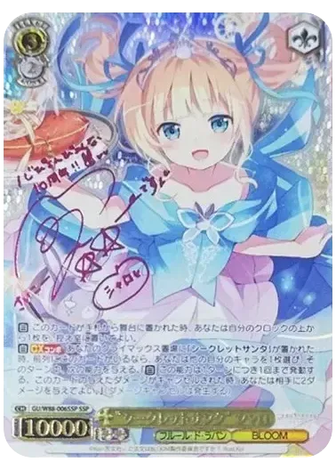 (PSA10)“シークレットサンタ” シャロ(ピンク箔サイン入り)｜ヴァイスシュヴァルツ