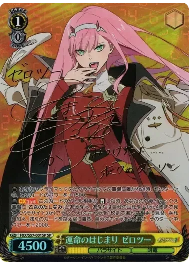 (PSA10)運命のはじまり ゼロツー(サイン入り)｜ヴァイスシュヴァルツ