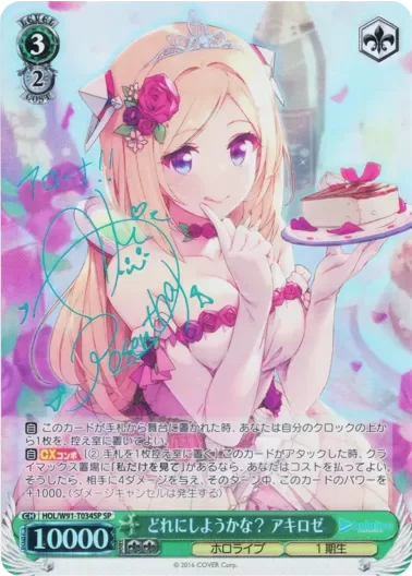 (PSA10)どれにしようかな? アキロゼ(サイン入り)｜ヴァイスシュヴァルツ