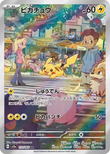 (PSA10)ピカチュウ｜ポケモンカードゲーム