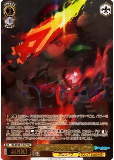 (PSA10)不死鳥の矜持 小鳥遊キアラ(サイン入り)｜ヴァイスシュヴァルツ