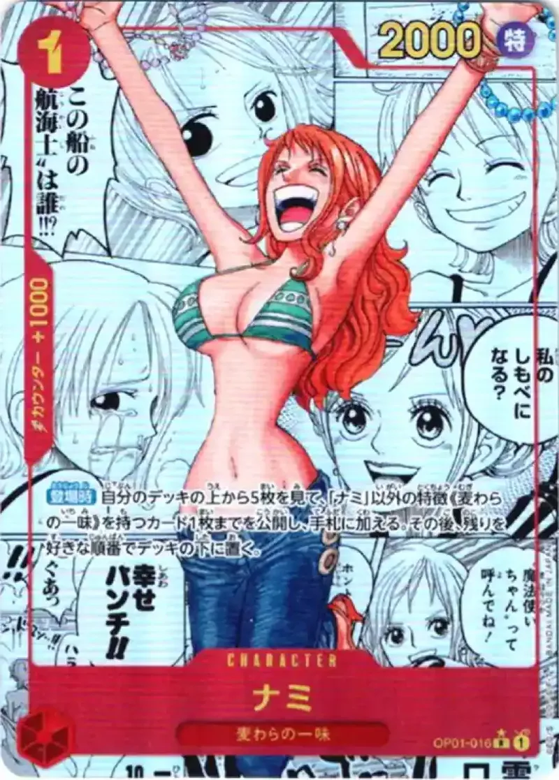 ナミ(パラレル/漫画背景/漫画絵)｜ONE PIECEカードゲーム