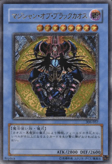 (PSA)マジシャン・オブ・ブラックカオス - UL (306-057)｜遊☆戯☆王オフィシャルカードゲーム