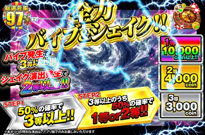 全力バイブ&シェイク!!｜日本トレカセンター