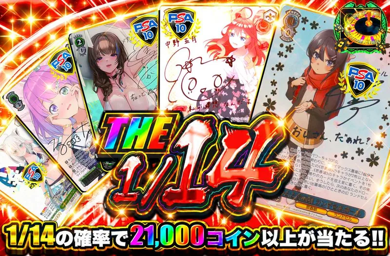 THE 1/14 ヴァイスver｜オリパワン