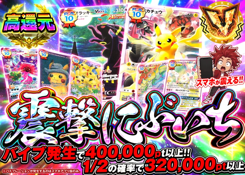 ポケカオリパ 震撃にぶいち｜クローブオリパ