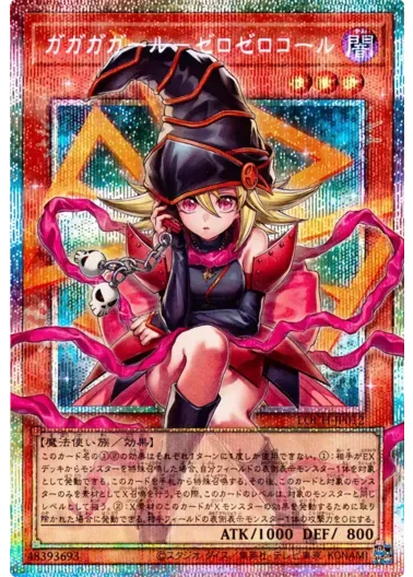 (PSA10)ガガガガールゼロゼロコール/プリズマティックシークレット/LOCH-JP012(オーバーフレーム)｜遊☆戯☆王オフィシャルカードゲーム