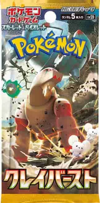 (未開封パック) クレイバースト -  (-)｜ポケモンカードゲーム