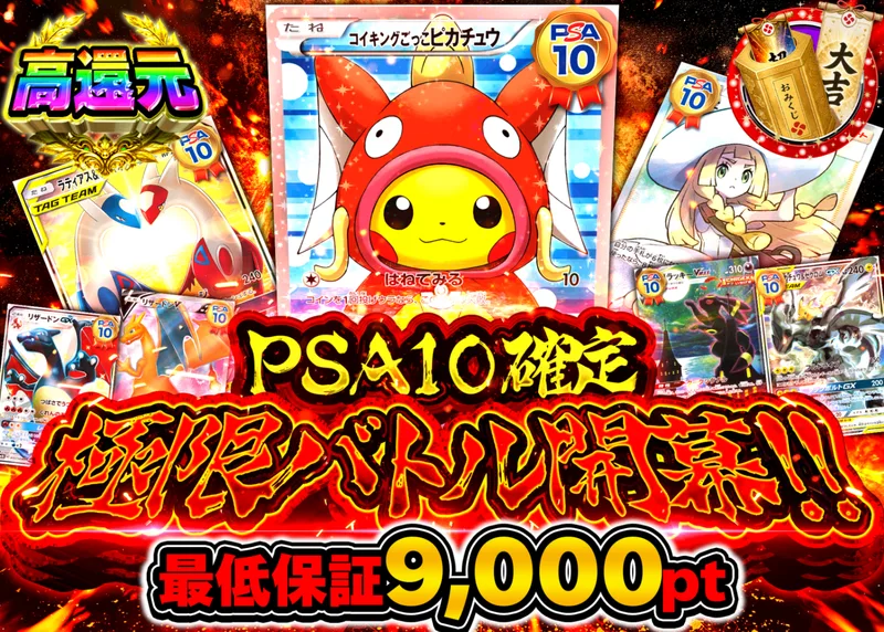 ポケカオリパ PSA10確定 極限バトル開幕｜クローブオリパ