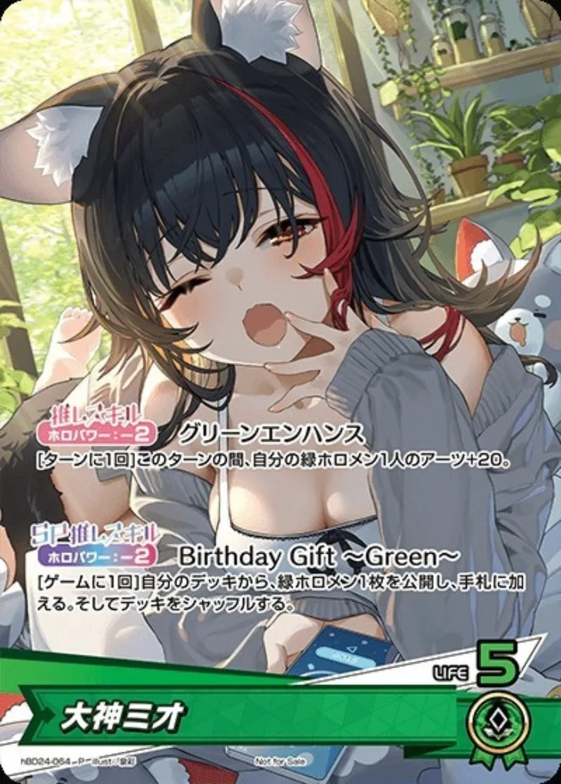大神ミオ(誕生日)｜ヴァイスシュヴァルツ