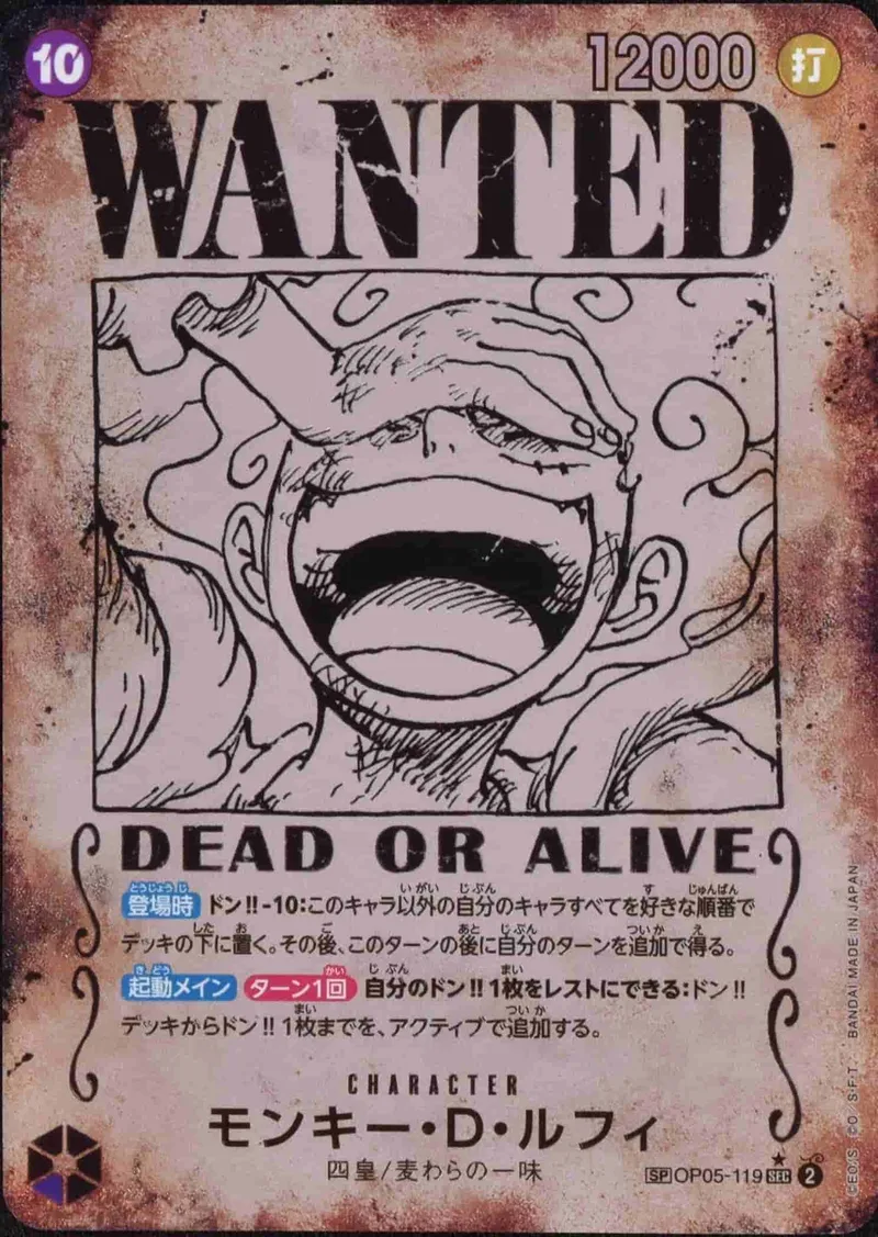 (PSA)モンキー・D・ルフィ Special Parallel - SEC (OP05-119)｜ONE PIECEカードゲーム