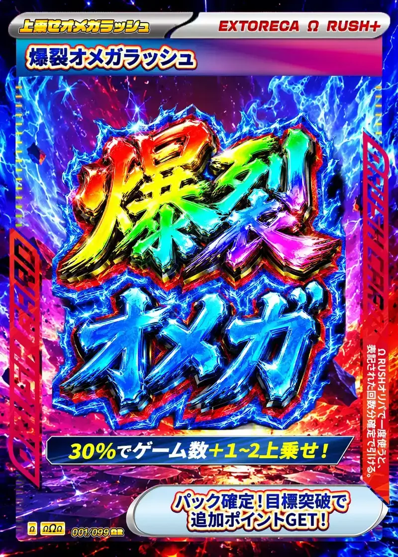 爆裂Ωラッシュ｜ポケモンカードゲーム