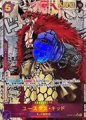 ユースタス･キッド-SR-SP｜ONE PIECEカードゲーム