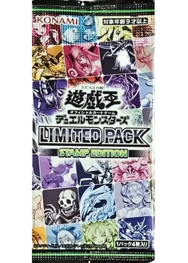 LIMITED PACK-STAMP EDITION-(1PACK)｜遊☆戯☆王オフィシャルカードゲーム