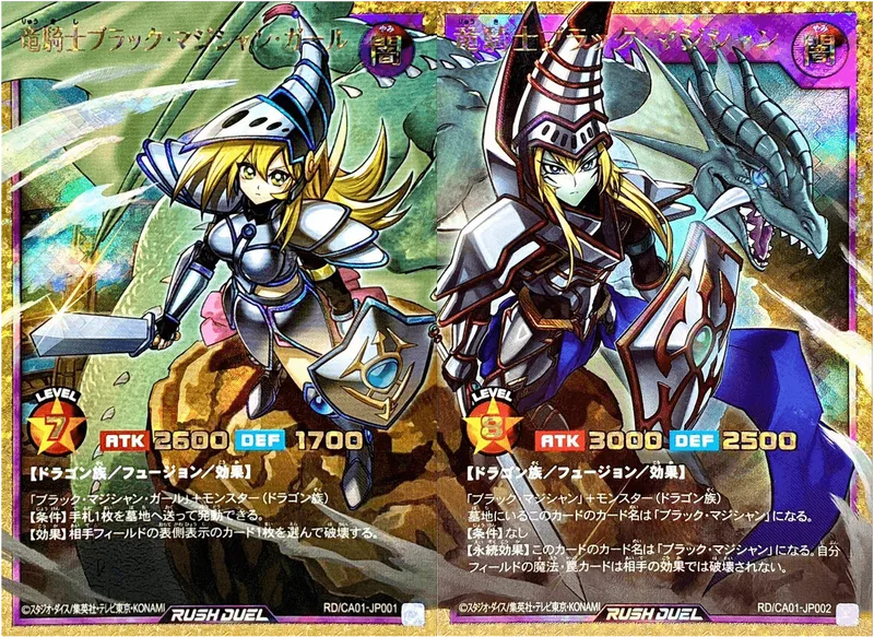 竜騎士ブラックマジシャンガール&竜騎士ブラックマジシャン セット - FORR (RD/CA01-JP001/RD/CA01-JP002)｜遊☆戯☆王オフィシャルカードゲーム