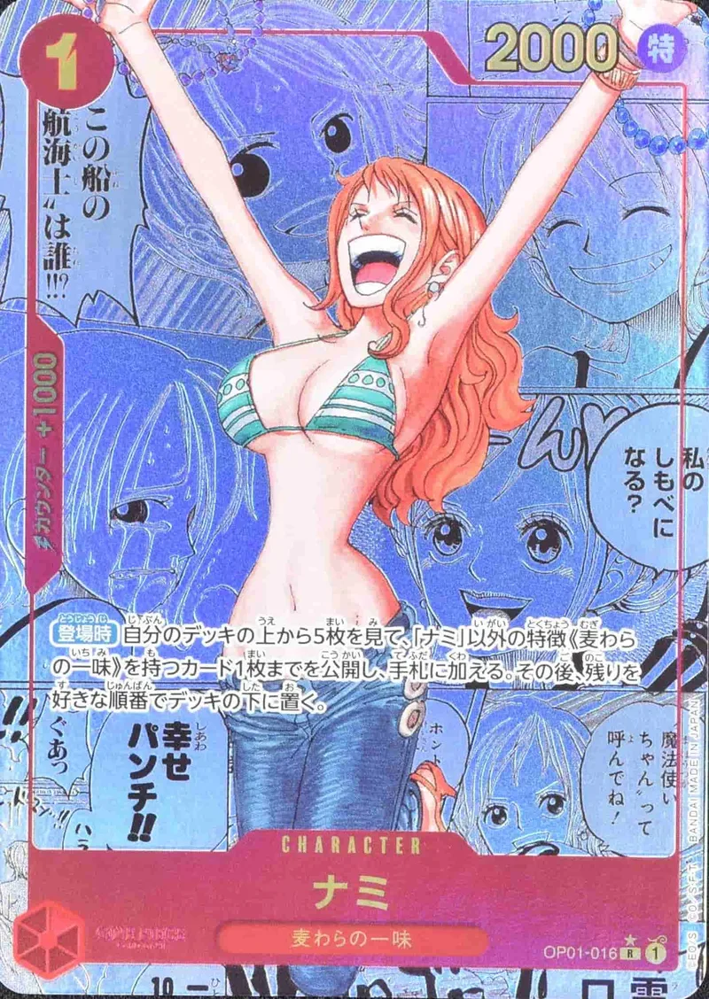 (PSA)ナミ Comic Parallel - R (OP01-016)｜ONE PIECEカードゲーム