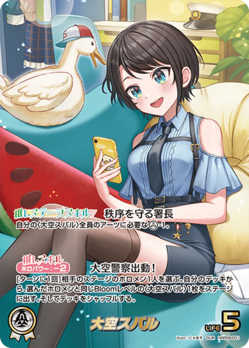 パラレル)大空スバル｜ヴァイスシュヴァルツ