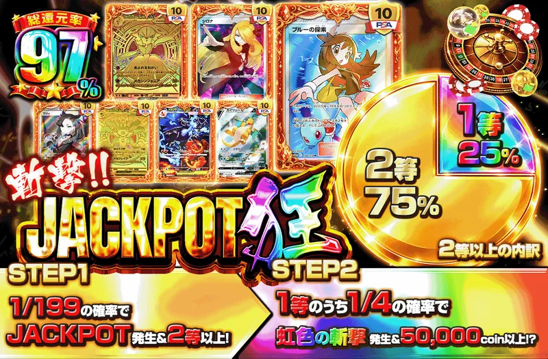 斬撃!!JACKPOT狂｜日本トレカセンター