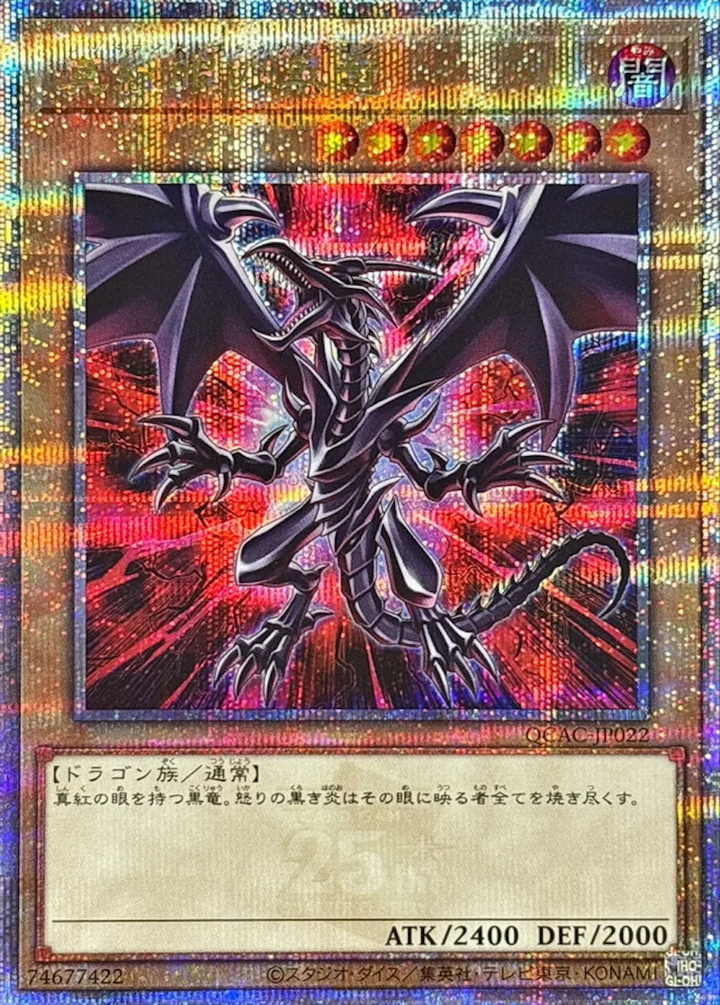 真紅眼の黒竜｜遊☆戯☆王オフィシャルカードゲーム