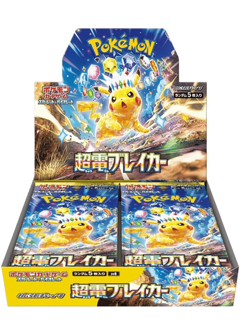 超電ブレイカー(1BOX)｜ポケモンカードゲーム