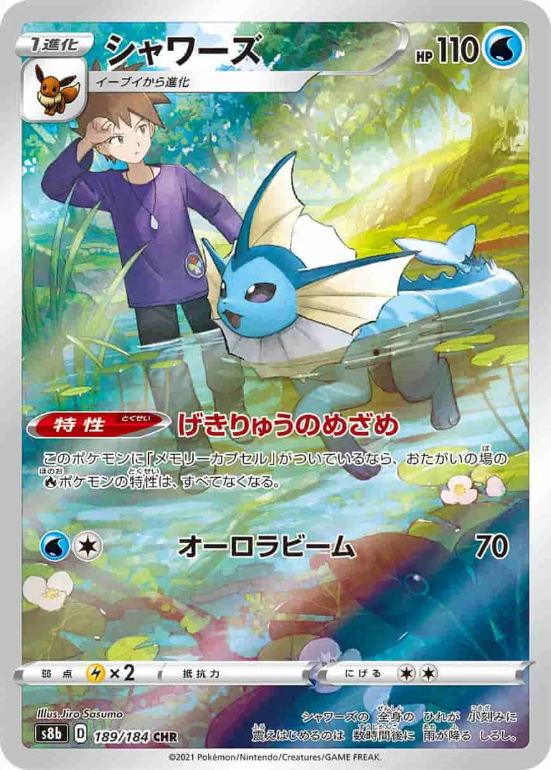 (PSA)シャワーズ - CHR (S8b 189/184)｜ポケモンカードゲーム