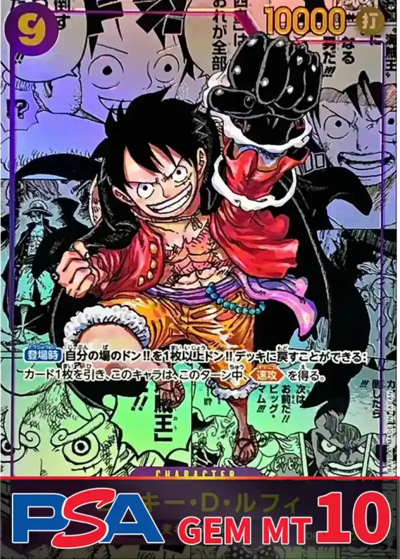 モンキー・D・ルフィ(パラレル/漫画背景/漫画絵) PSA10｜ONE PIECEカードゲーム