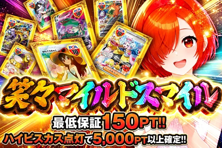 笑々マイルドスマイル｜DOPA!オリパ