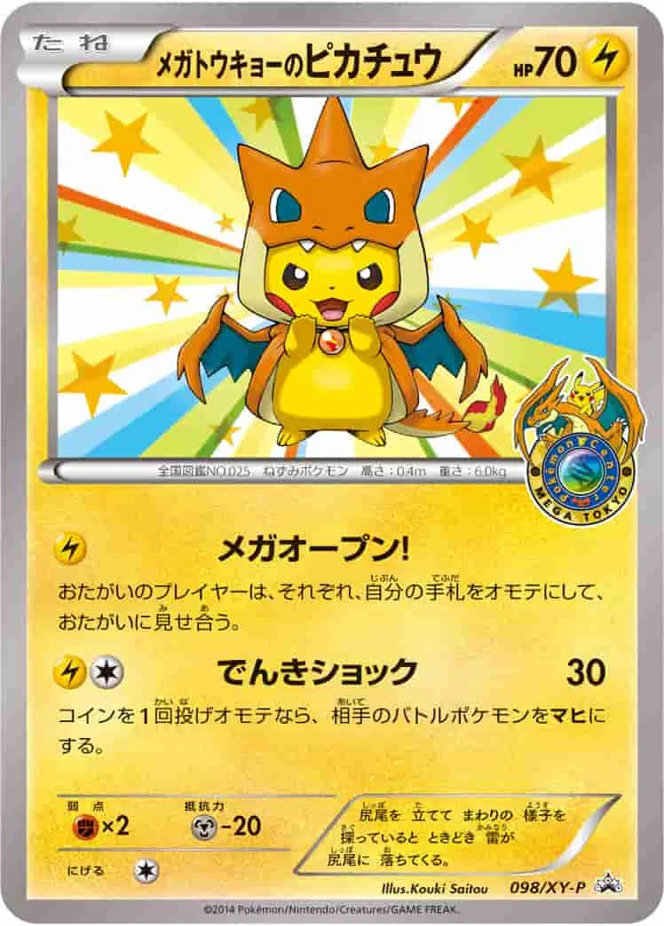 (PSA)メガトウキョーのピカチュウ -  (XYP 098/XY-P)｜ポケモンカードゲーム