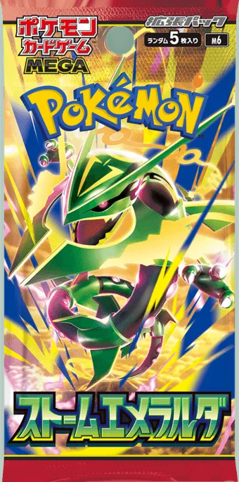 (未開封パック) ストームエメラルダ｜ポケモンカードゲーム