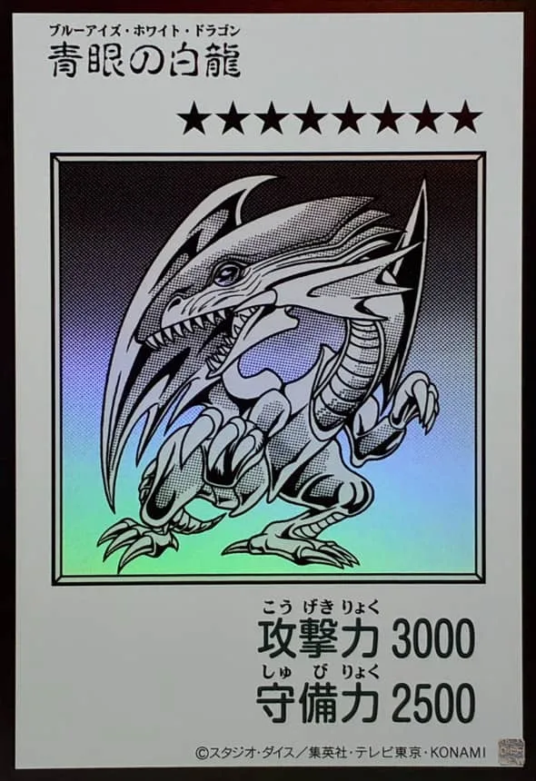 青眼の白龍 (モノクロ) - UR (YAC1-JP073)｜遊☆戯☆王オフィシャルカードゲーム