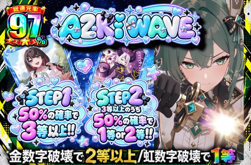 AZKi WAVE｜日本トレカセンター