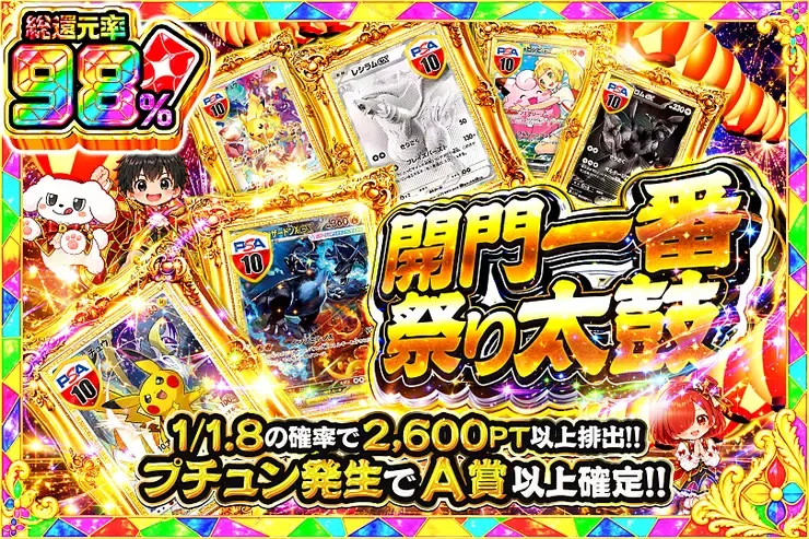 毎月24,25日はDOPA!祭 開門一番 祭り太鼓｜DOPA!オリパ