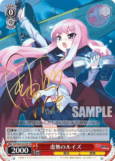 (PSA)虚無のルイズ Signed - SP (ZM/W03-053SP)｜ヴァイスシュヴァルツ