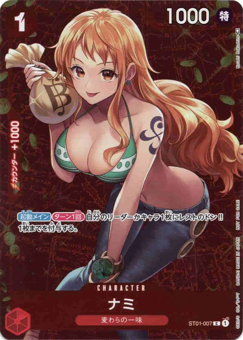 ナミ (スタンダードバトル) Parallel - C (ST01-007)｜ONE PIECEカードゲーム