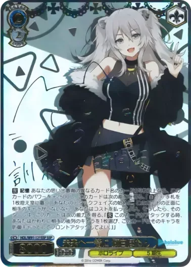 (PSA10)未来へ一緒に 獅白ぼたん(サイン入り)｜ヴァイスシュヴァルツ
