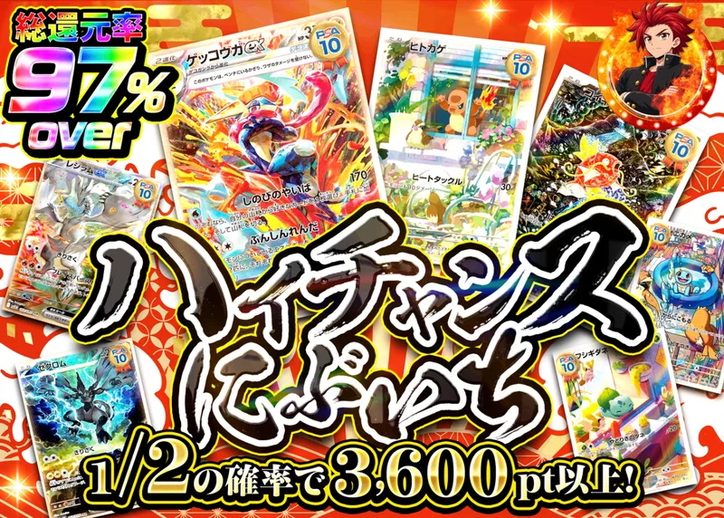 ポケカオリパ ハイチャンスにぶいち｜クローブオリパ