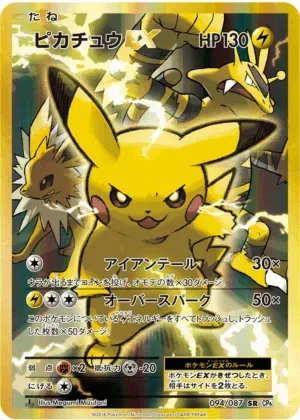 ピカチュウEX-SR-1st｜ポケモンカードゲーム