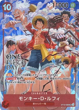 モンキー･Ｄ･ルフィ-SR-P｜ONE PIECEカードゲーム