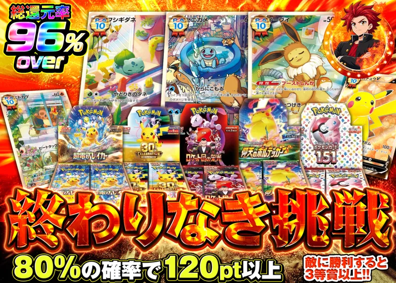 ポケカオリパ 終わりなき挑戦｜クローブオリパ