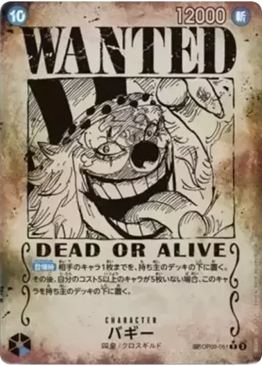 (PSA10)バギー(パラレル/手配書)｜ONE PIECEカードゲーム
