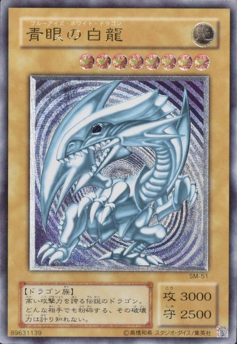 (PSA)青眼の白龍 - UL (SM-51)｜遊☆戯☆王オフィシャルカードゲーム