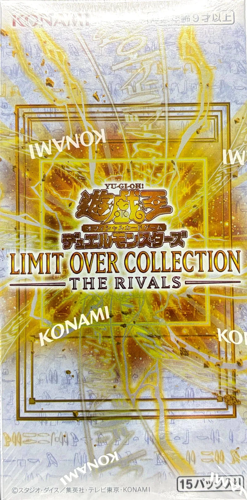 (未開封BOX) LIMIT OVER COLLECTION - THE RIVALS -｜遊☆戯☆王オフィシャルカードゲーム