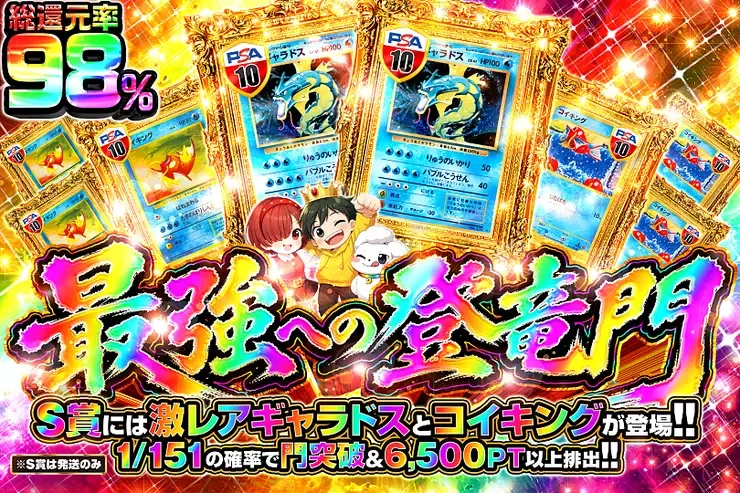 最強への登竜門｜DOPA!オリパ
