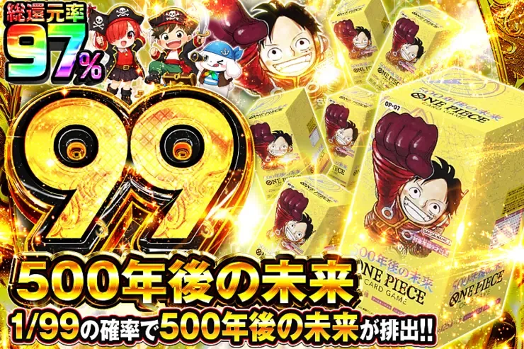 500年後の未来 99｜DOPA!オリパ