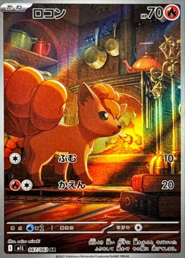 ロコン｜ポケモンカードゲーム