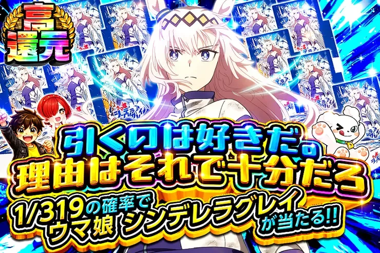 引くのは好きだ。理由はそれで十分だろ｜DOPA!オリパ