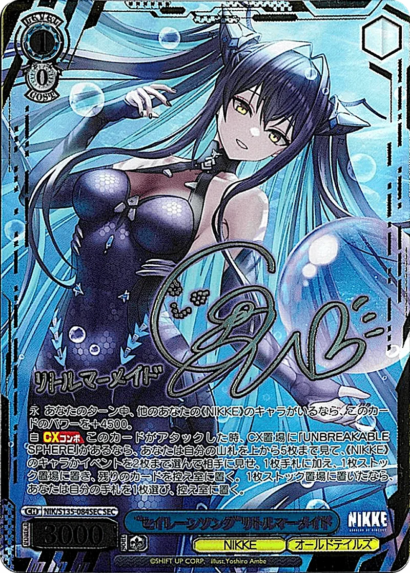 “セイレーンソング”リトルマーメイド Signed - SEC (NIK/S135-084SEC)｜ヴァイスシュヴァルツ