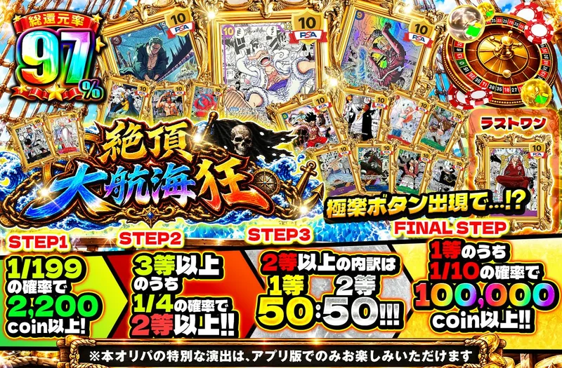 絶頂　大航海狂｜日本トレカセンター